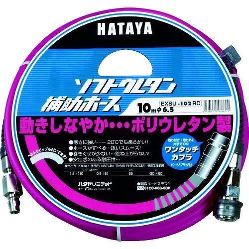 あすつく対応 「直送」 ハタヤリミテッド ハタヤ EXSU-102RC ソフトウレタン補助ホース 1...