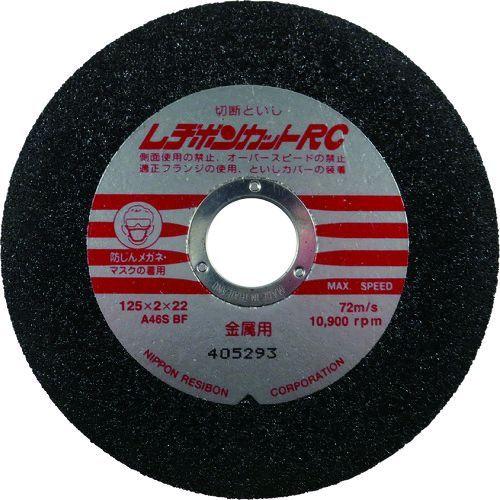 あすつく対応 「直送」 日本レヂボン レヂボン RC125246 カットRC 125×2×22 A4...