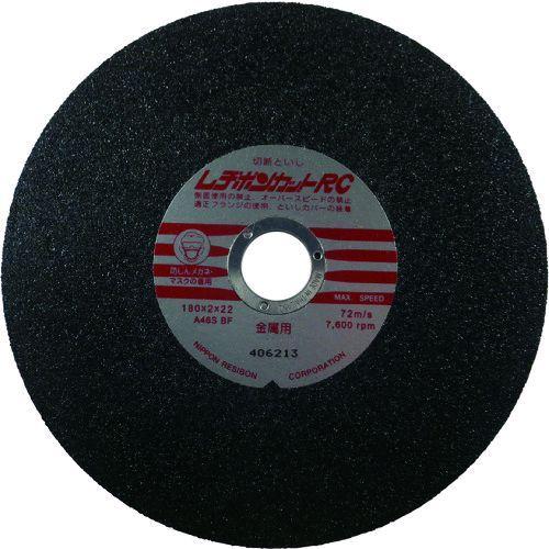 あすつく対応 「直送」 日本レヂボン レヂボン RC180246 カットRC 180×2×22 A4...