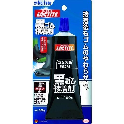 ヘンケルジャパン LOCTITE DBR100 ロックタイト 黒ゴム接着剤 445-2399