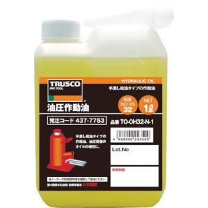 トラスコ中山（ＴＲＵＳＣＯ） ＴＲＵＳＣＯ TOOH46N1 油圧作動オイル VG46 1L 437-7761