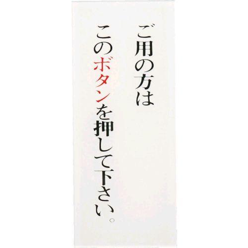 あすつく対応 「直送」 光 BS1253 御用の方はこのボタンを BS125-3 ご用の方はこのボタ...