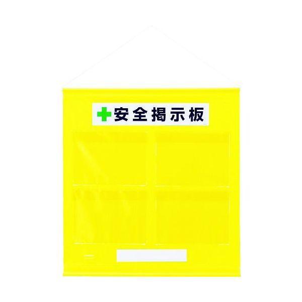 ユニット 46406Y フリー掲示板防雨型A4横黄 412-6394 464-06Y UNIT 45...