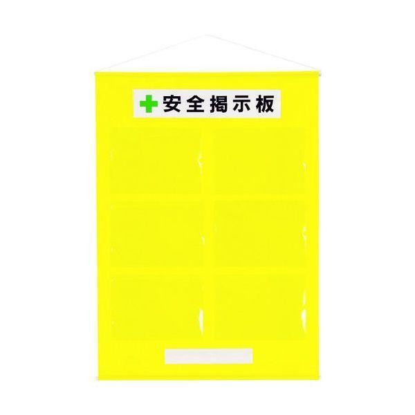 ユニット 46407Y フリー掲示板A4横6枚黄 412-6424 464-07Y UNIT 458...