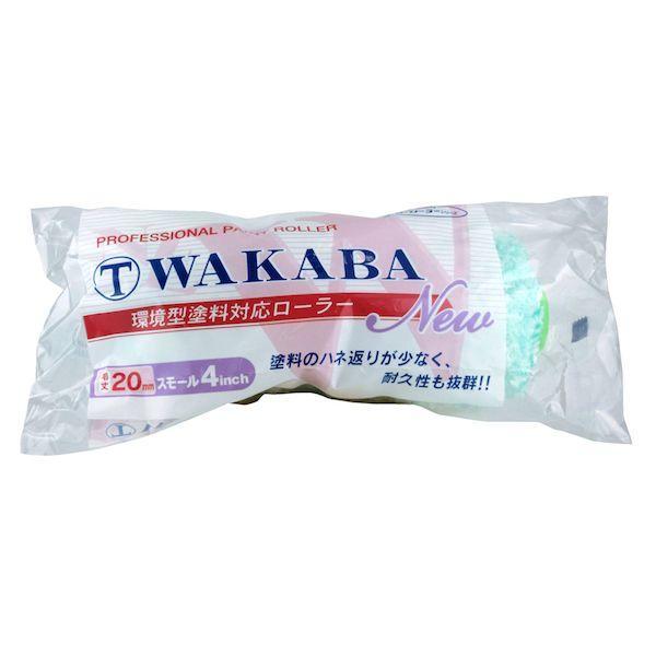 大塚刷毛製造 4S-WAA NEW WAKABA スモールローラー 毛丈20mm 4インチ 4SWA...