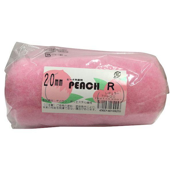 大塚刷毛製造 1521102007 ピーチ 外装用 レギュラーローラー 毛丈20mm 7インチ