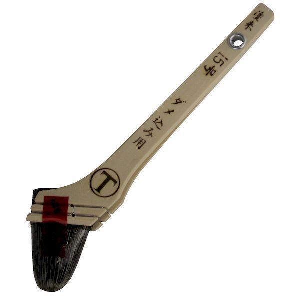 大塚刷毛製造 1027500015 塗来 刷毛 ダメ込み用 15号