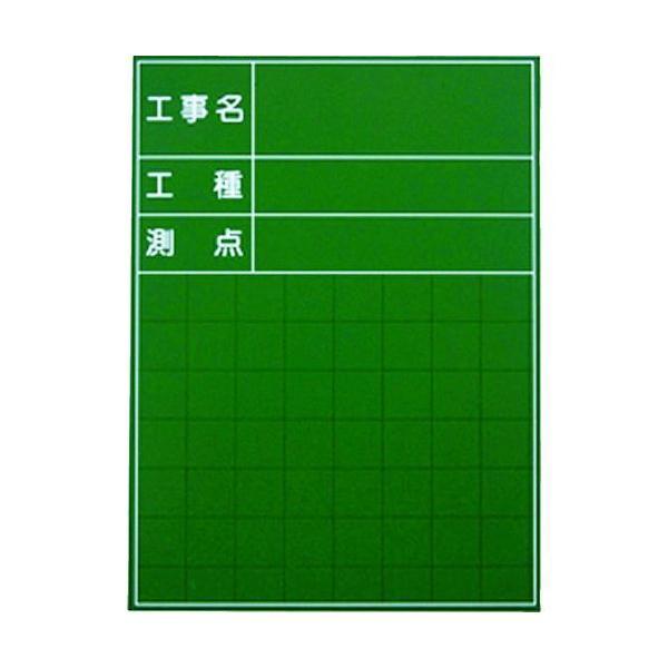 マイゾックス SG103A ハンディススチールグリーンボード SG−103A 382-5086 MY...