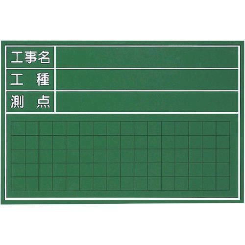 あすつく対応 「直送」 マイゾックス W6CS 工事用木製黒板 W−6CS 382-5809 MYZ...