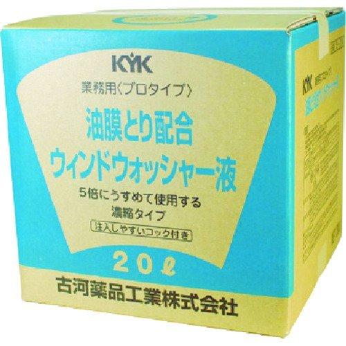 あすつく対応 「直送」 古河薬品工業 ＫＹＫ 15204 プロタイプウォッシャー液20L油膜取り配合...