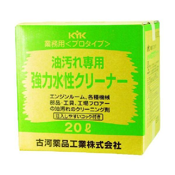 あすつく対応 「直送」 古河薬品工業 ＫＹＫ 35201 プロタイプ水性クリーナー20L 401-0...