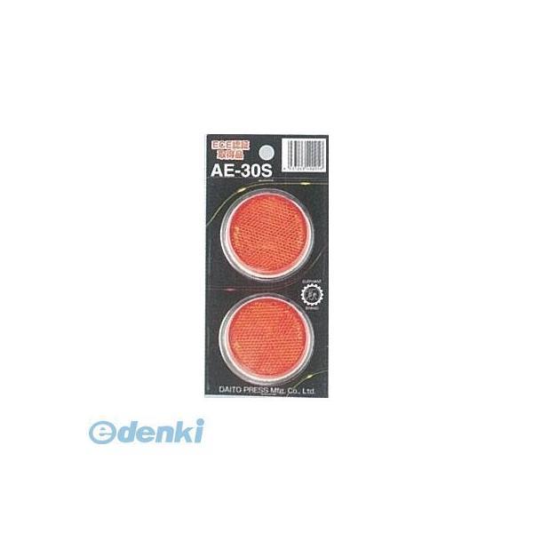 大東プレス AE-30S レフレクターＥマークアカ　５５マル　２ケ AE30S