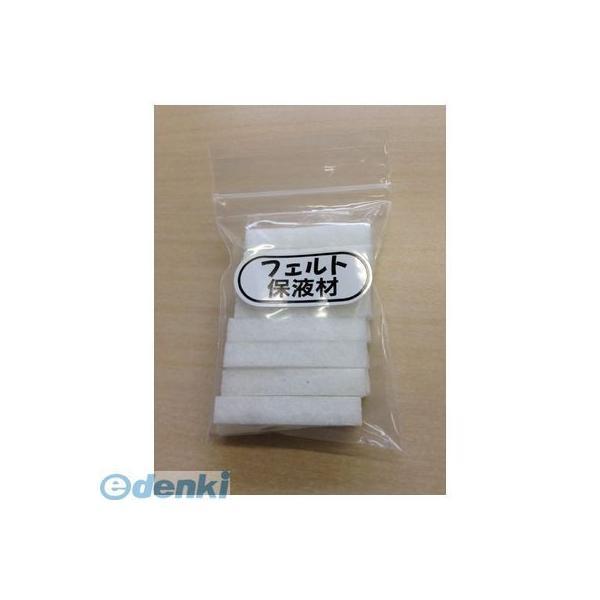 マルイ鍍金工業  MT-06 めっき工房用　フェルト保液材（100本入り） MT06