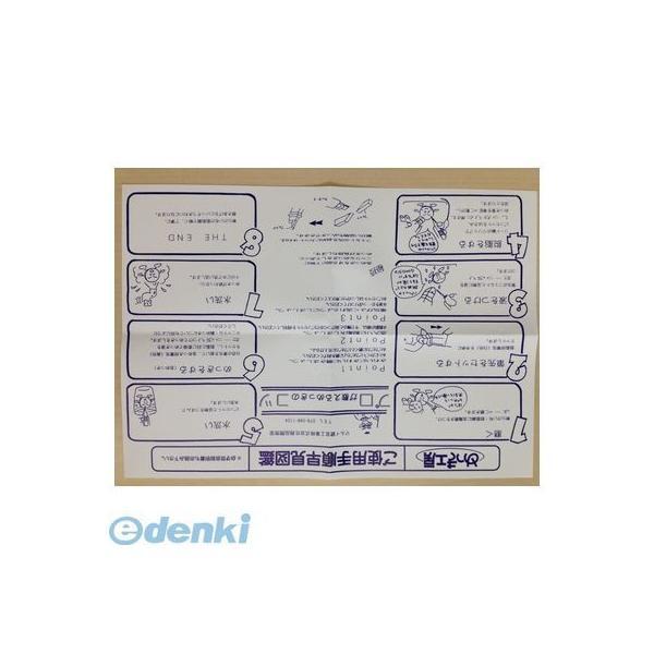 マルイ鍍金工業  MT-03 めっき工房使用説明書 MT03