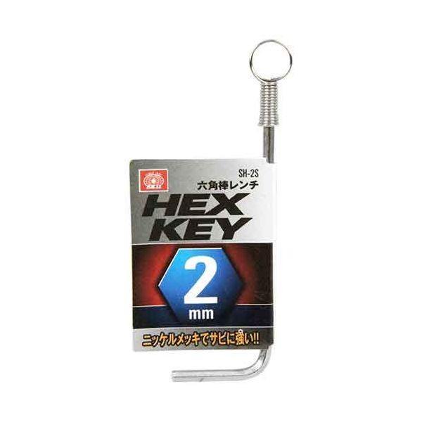 4977292209786 六角棒レンチ SH-2S SK11 藤原産業 六角棒レンチニッケルメッキ...