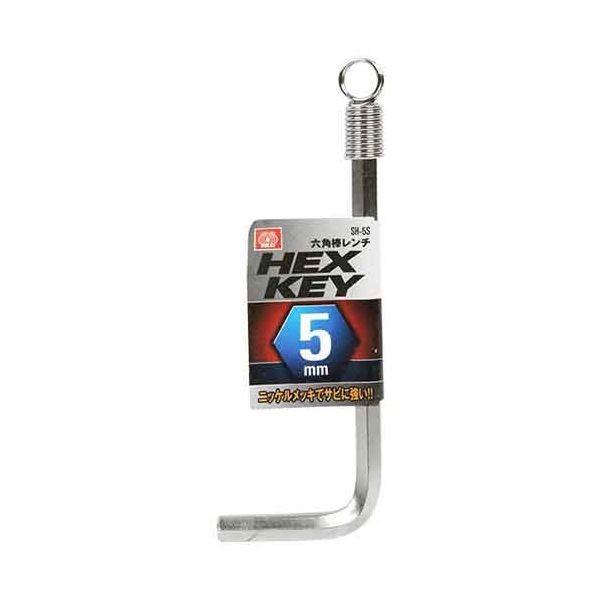 4977292209823 六角棒レンチ SH-5S SK11 藤原産業 六角棒レンチニッケルメッキ...