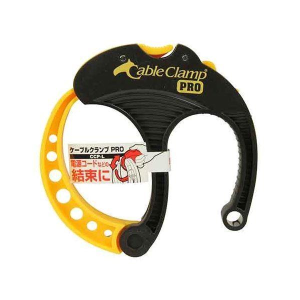 4977292222181 ケーブルクランプ ＰＲＯ CCP-L E-Value 藤原産業 ケーブル...
