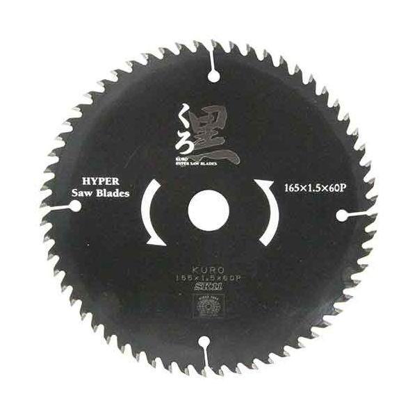 4977292309394 くろ（木工チップソー） SK11 165x60 藤原産業 木工用チップソ...