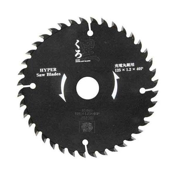 4977292309653 くろ（木工チップソー） SK11 125X40P 木工用チップソー 藤原...