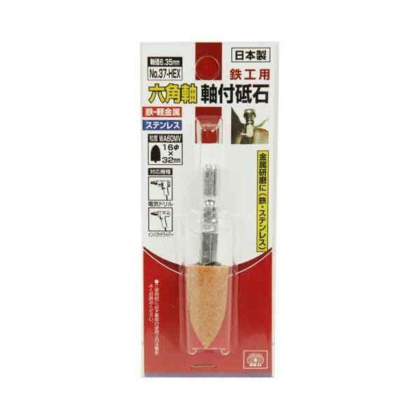 4977292384520 六角軸軸付砥石 鉄工用 SK11 藤原産業 六角軸軸付砥石鉄工用 作業工...