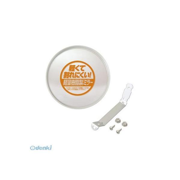 エーモン工業 エーモン 6611 ガレージミラー（450R/φ150）