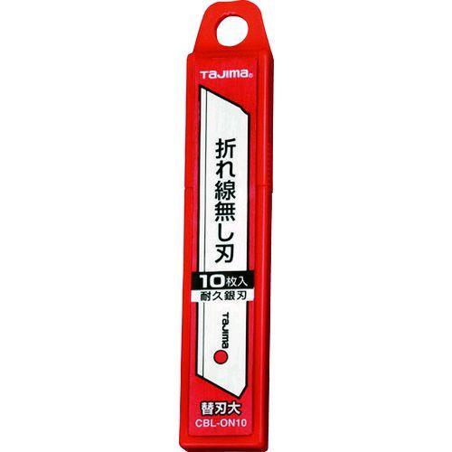 ＴＪＭデザイン タジマ CBLON10 折れ線無し刃 替刃大 １０枚入 469-4422 CBL-O...