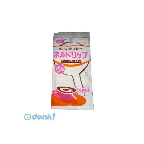 7545800 ネルドリップセット ３人用 １００×１２０