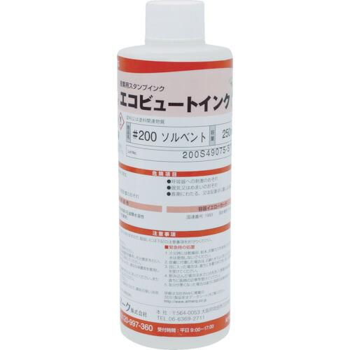 あすつく対応 「直送」 マーキングマン  200SLV03 産業用スタンプインク「エコビュートインク...