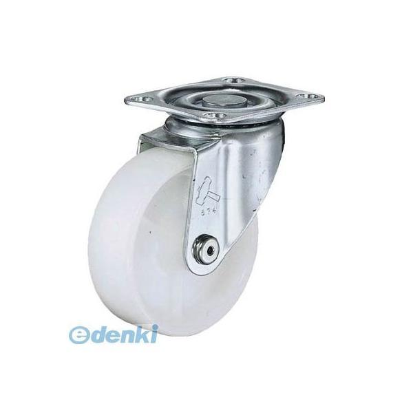ハンマー  420S-N125 Ｓシリーズ自在ナイロン車１２５ｍｍ【キャンセル不可】 420S-N1...