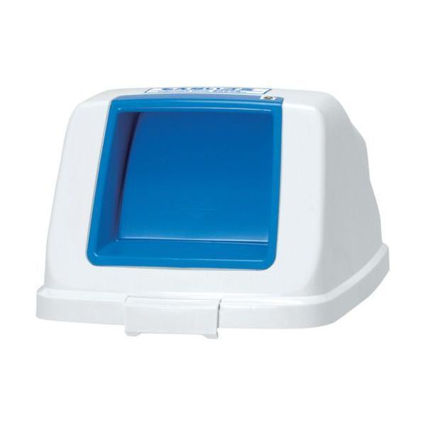 アロン  585979 分別ペールＣＦ９０　プッシュフタ　もえない　ブルー