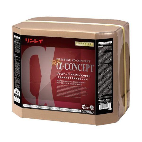 あすつく対応 「直送」 リンレイ 680637 床用樹脂ワックス プレステージ アルファコンセプト１...