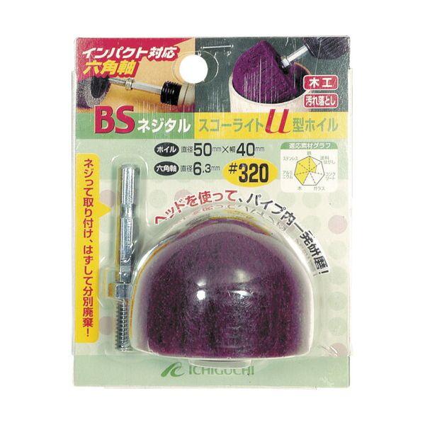 あすつく対応 「直送」 ＢＳ  80602 ネジタル−スコーライトＵ型ホイル（六角軸）５０Ｘ４０／６...