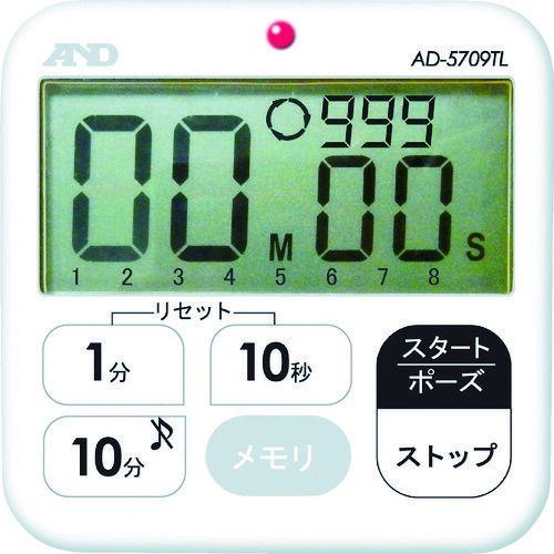 あすつく対応 「直送」 Ａ＆Ｄ  AD5709TL 多機能 防水タイマー（１００分計） AD-570...