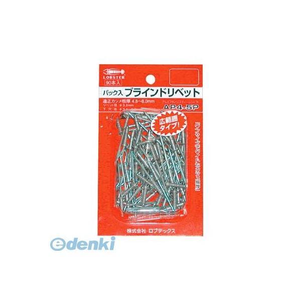 あすつく対応 「直送」 エビ AP45EB ＡＰリベット アルミニウム／スティール製 ４−５ ３００...