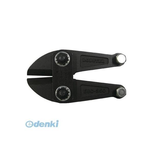 あすつく対応 「直送」 エビ BCK1050 ボルトクリッパー替刃 １０５０ｍｍ用 ロブテックス 1...