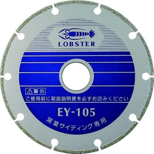あすつく対応 「直送」 エビ EY80 電着ダイヤモンドカッター 窯業サイディング専用 ８０ｍｍ ロ...