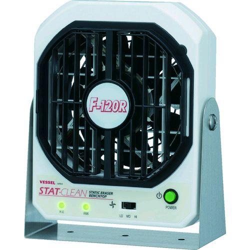 あすつく対応 「直送」 ベッセル F120R 静電気除去ファン Ｎｏ．Ｆ−１２０Ｒ VESSEL t...