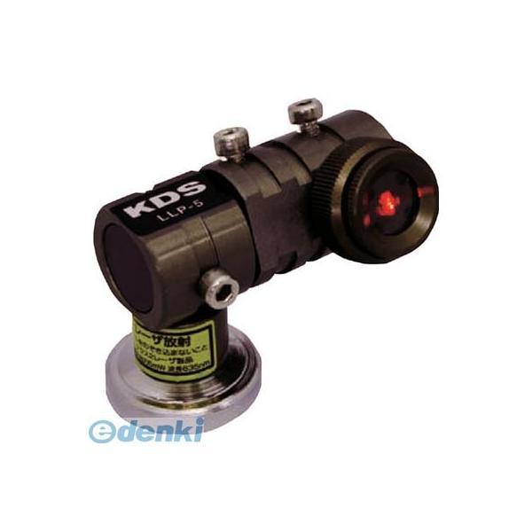 あすつく対応 「直送」 ＫＤＳ LLP5 ラインレーザープロジェクター５ LLP-5 ムラテックKD...