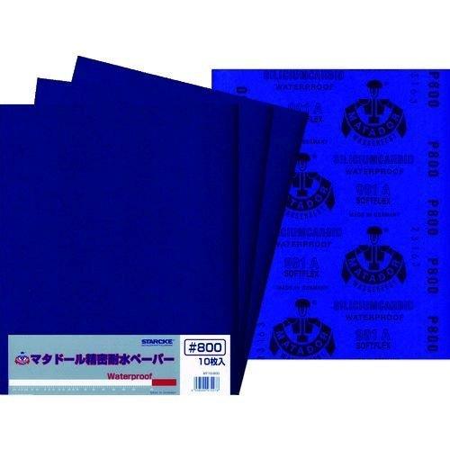 あすつく対応 「直送」 ベルスター  MT10800 マタドール耐水ペーパー ＃８００ 【10個入】