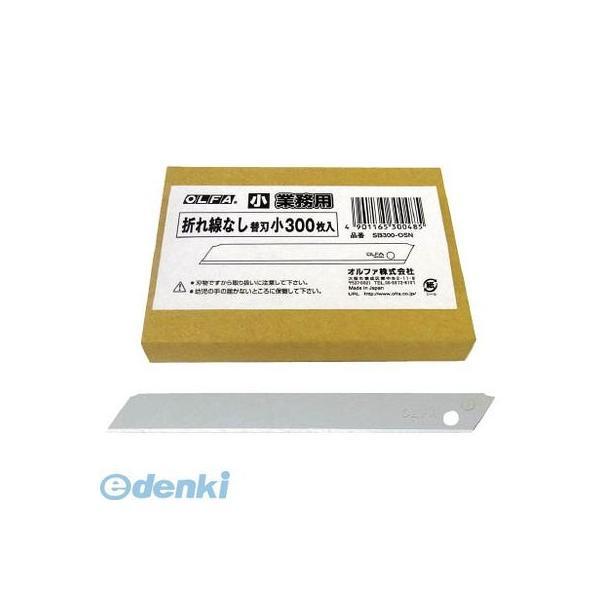 直送 代引不可・他メーカー同梱不可 OLFA（オルファ） SB300OSN 折れ線なし替刃小３００枚...