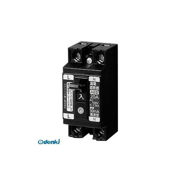 パナソニック Panasonic BJS2031N 小型ＥＬＢ ２Ｐ１Ｅ２０Ａ ３０ｍＡ 小形漏電ブ...