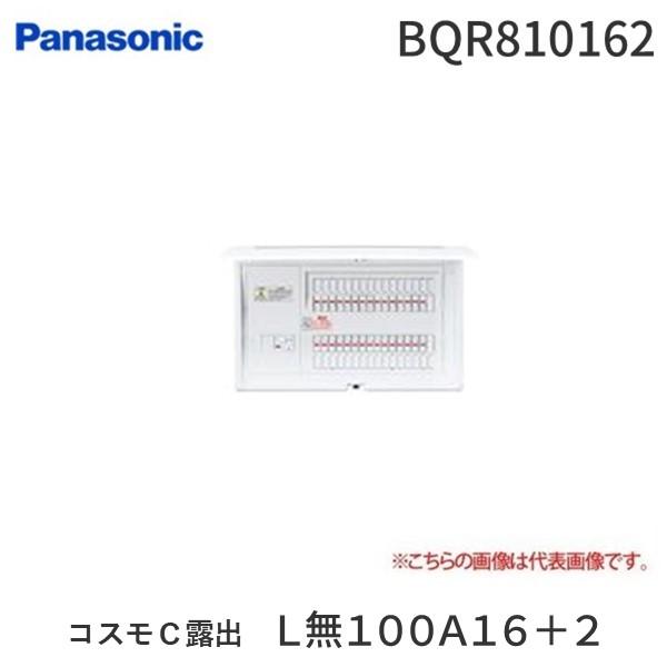 パナソニック Panasonic BQR810162 コスモＣ露出　Ｌ無１００Ａ１６＋２