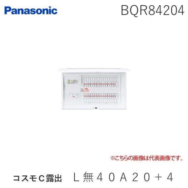 パナソニック Panasonic BQR84204 コスモＣ露出　Ｌ無４０Ａ２０＋４