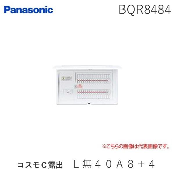 パナソニック Panasonic BQR8484 コスモＣ露出 Ｌ無４０Ａ８＋４ リミッタースペース...