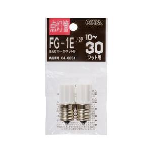 オーム電機 FG-1E 2P グロー球 FG-1E 2個 FG1E2P 点灯管