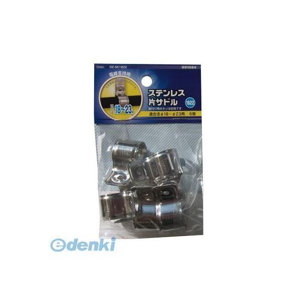 オーム電機 DZ-SK1822　【 5個入】 ステンレス片サドル1822 6P DZ-SK1822 ...