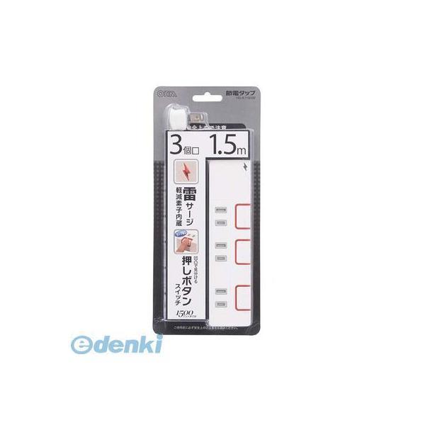 オーム電機 HS-K1185W 雷ガード・個別押しボタンスイッチ付 節電タップ 3個口 1.5m H...