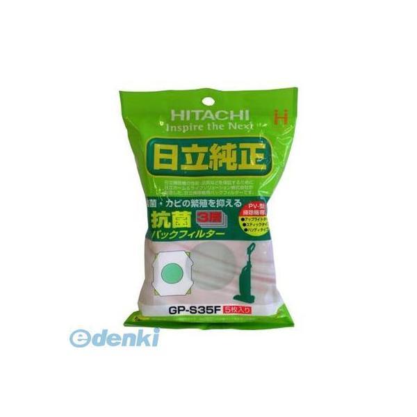 オーム電機 66439211 ヒタチ カミパック GP-S35F 66439211 HITACHI ...