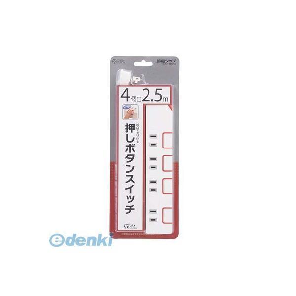 オーム電機 HS-T1178W 個別押しボタンスイッチ付き 節電タップ 4個口 2.5m HST11...