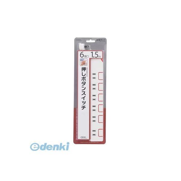 オーム電機 HS-T1179W 個別押しボタンスイッチ付き 節電タップ 6個口 1.5m HST11...